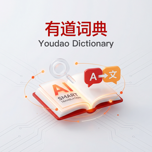 有道词典应试技巧学习使用指南 - 网易有道词典官网