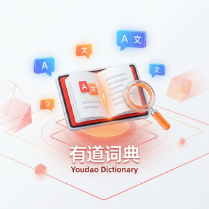 有道词典家长辅导功能使用指南 - 网易有道词典