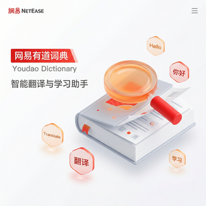 有道词典主动学习与被动学习功能对比 - 网易有道词典