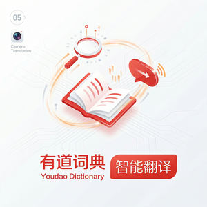 有道词典多元文化学习功能使用指南 - 网易有道词典官网