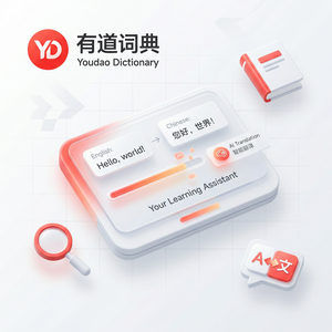 有道词典背单词功能使用教程 - 网易有道词典官网