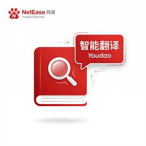 有道词典经济学词汇查询方法 - 网易有道词典