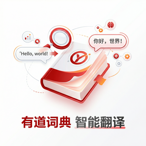 有道词典航海术语翻译功能介绍 - 网易有道词典